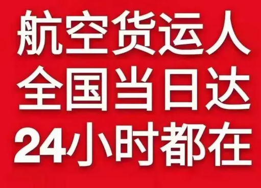 于田万方机场物流货物、航空货运:物流行业各岗位招聘